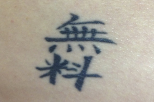 Japanese Script Tattoo - TattooLopediaTattooLopedia
