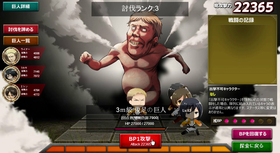 How to Play Attack on Titan Game in Your Browser [Unblocked]