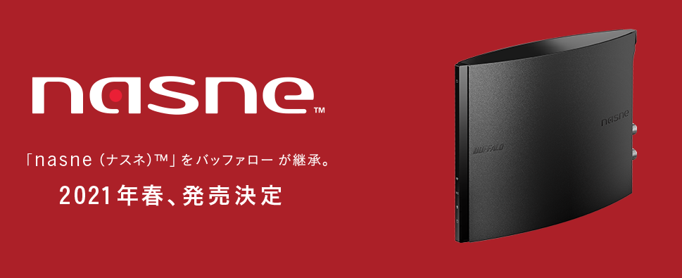 In Japan, Sony's Nasne PlayStation Hub Is Coming Back