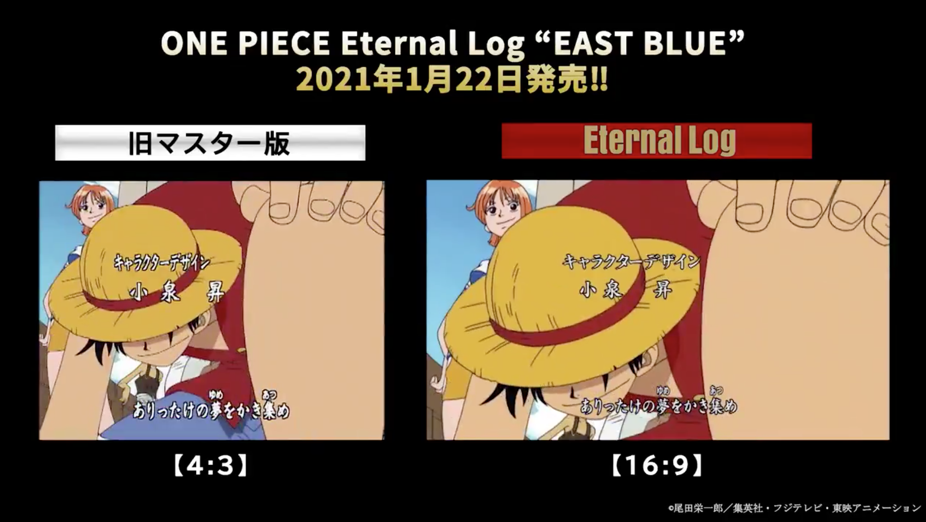 Can you tell me which is better between the one Piece remastered